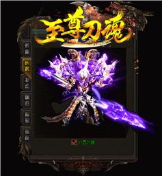 超变连击天龙八部私服